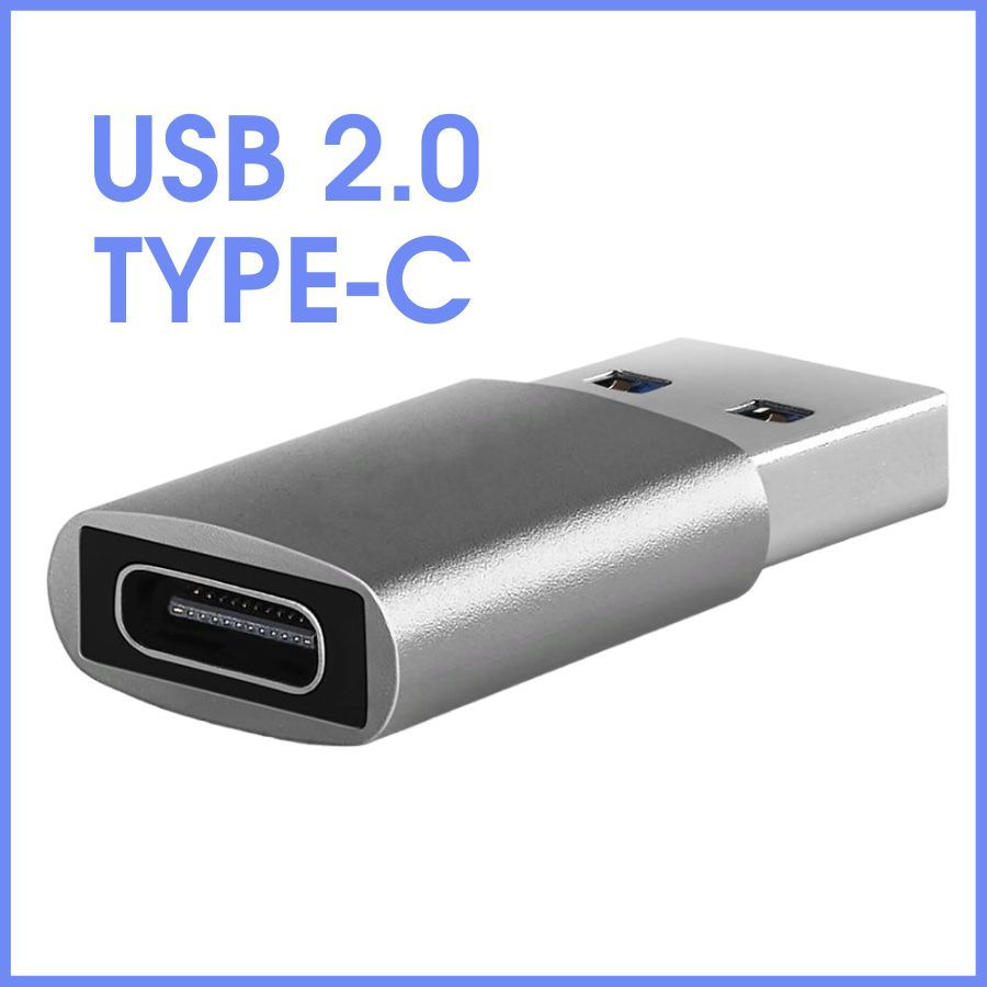 Переходник с USB 2.0 (папа/выход) на Type-C (мама/вход), Адаптер OTG для  планшетов, смартфонов и компьютеров - купить с доставкой по выгодным ценам  в интернет-магазине OZON (1013536797)