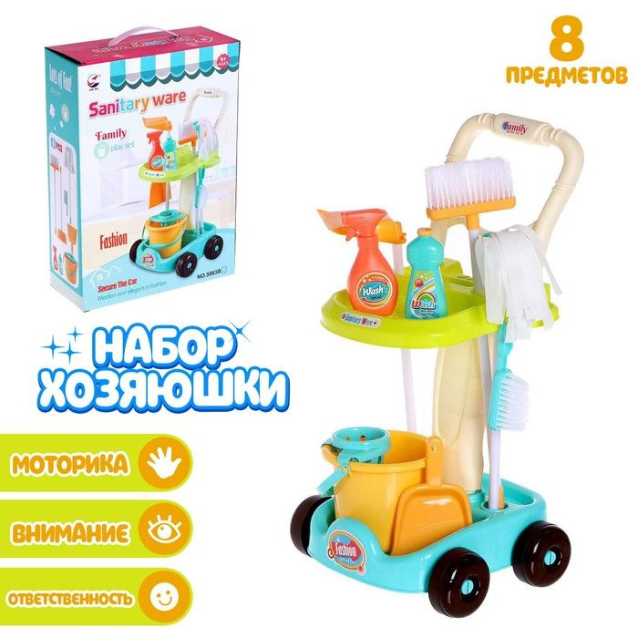 Игровой набор Маленькая помощница #1