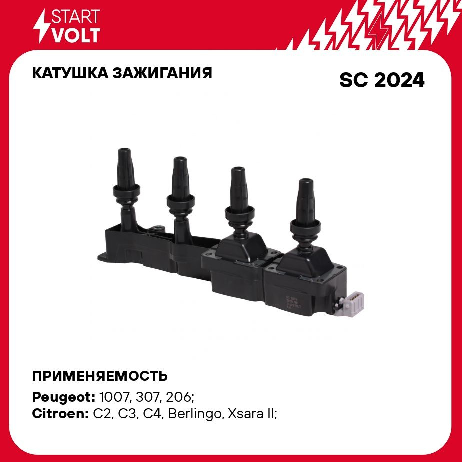 Катушка зажигания для автомобилей Peugeot/Citroen C4 (04 )/307 (00 ) 1.6i  STARTVOLT SC 2024 - Startvolt арт. SC2024 - купить по выгодной цене в  интернет-магазине OZON (278338763)