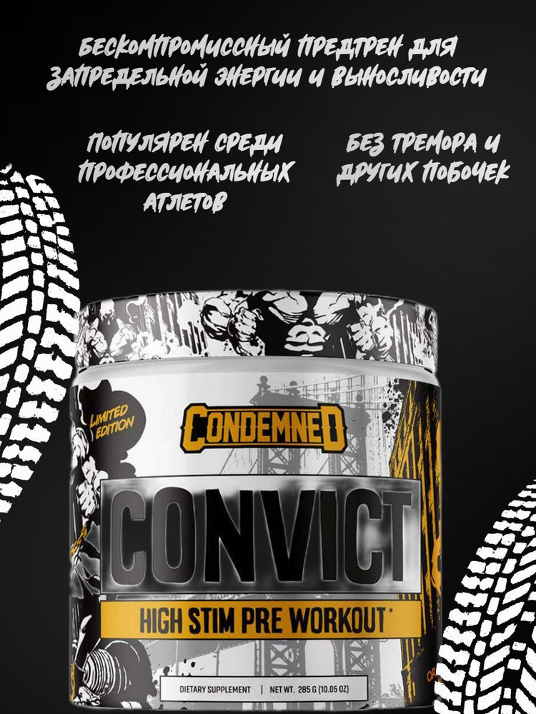Предтренировочный комплекс Convict - купить с доставкой по выгодным ...