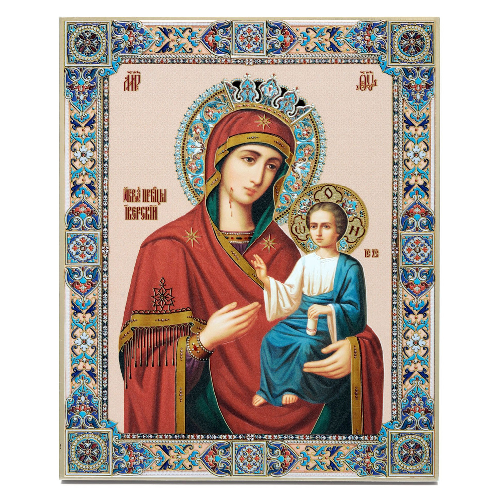 Икона Софрино на доске 18х24 золоченое покрытие, объёмная печать, лак ...