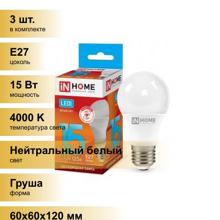 (3 шт.) Светодиодная лампочка ASD/inHome VC ЛОН A60 E27 15W(1350lm) 4000К 4K 110x60 (без пульсации) 0273 #1