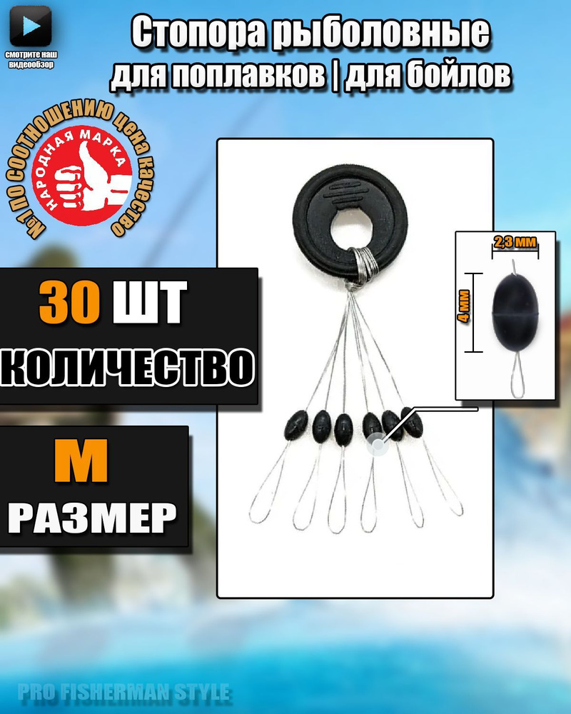 Стопор для бойлов Korda Extenda Stops Medium KEXSM