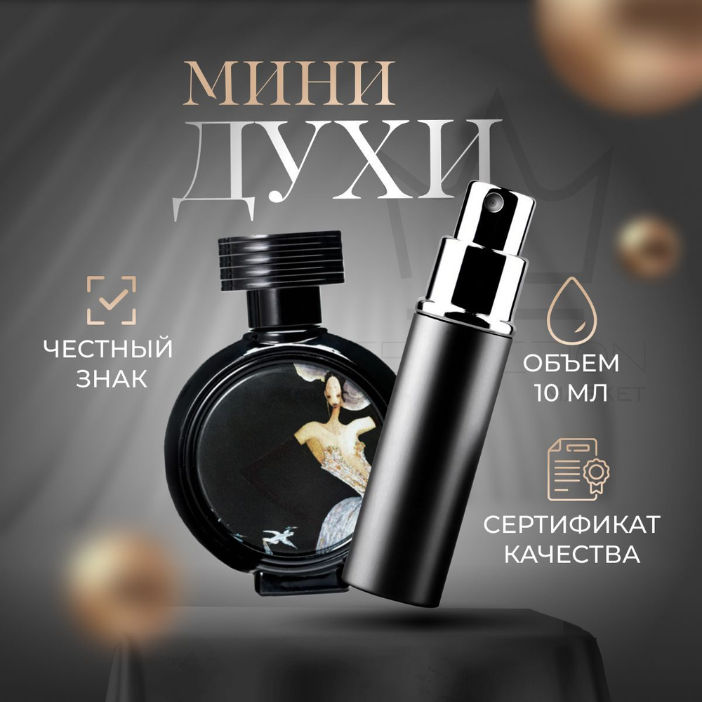 HAUTE FRAGRANCE COMPANY Вода парфюмерная Devil's Intrigue 75 мл #1