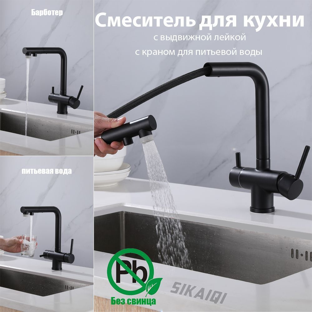 Смеситель SIKAIQI SQ-63138SKQ Медь Аэратор, Гибкая подводка - купить по  выгодным ценам в интернет-магазине OZON (853881833)