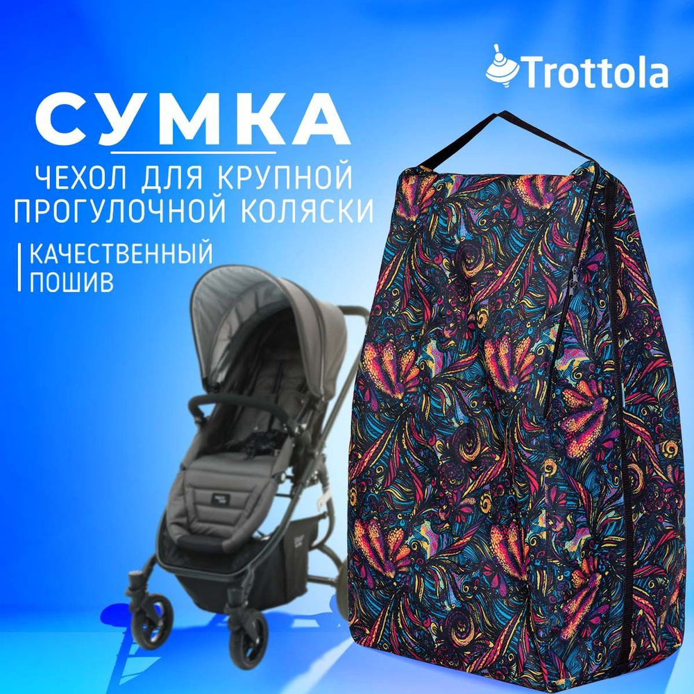 Люлька-переноска для коляски Виктория купить в Екатеринбурге - Neo Baby