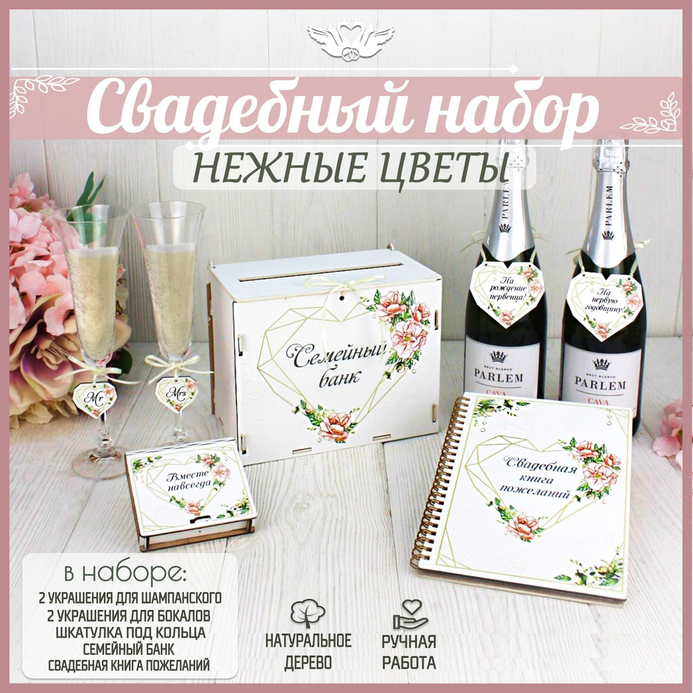 Купить коробки для денег, книги для свадебных конкурсов - «Япраздник»