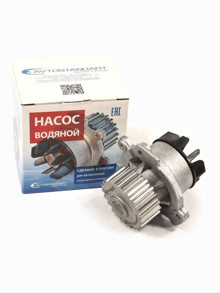 Помпа ВАЗ-2108-15 (8 кл) - AVTOSTANDART арт. 02109-00-1307010-088 ...