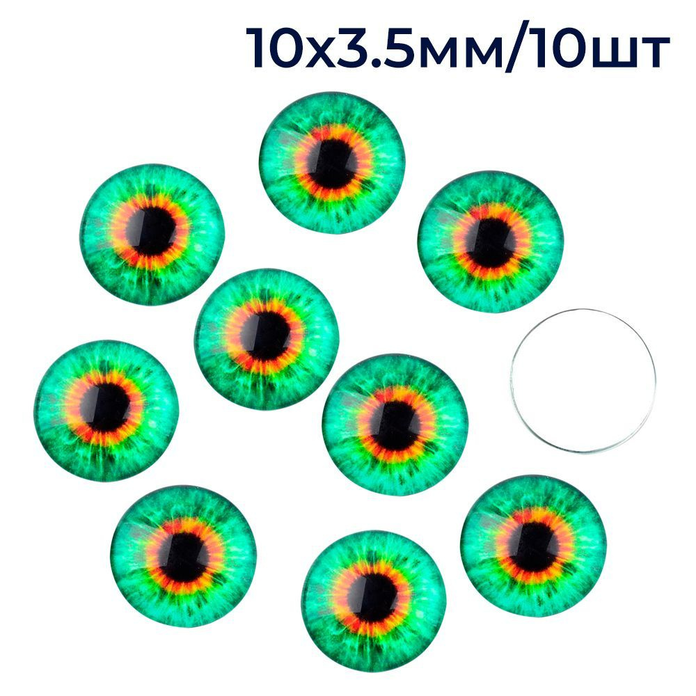 Глазки Кабошоны Стекло 10x3.5мм Цвет: Зеленый Весенний 10шт (13Z24443)  #1