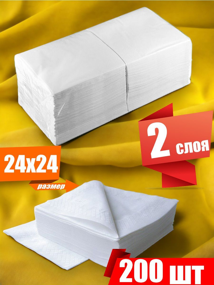 Салфетки бумажные Мили Фуд 24х24 белые,2 слоя 400 шт, 100% целлюлоза ...