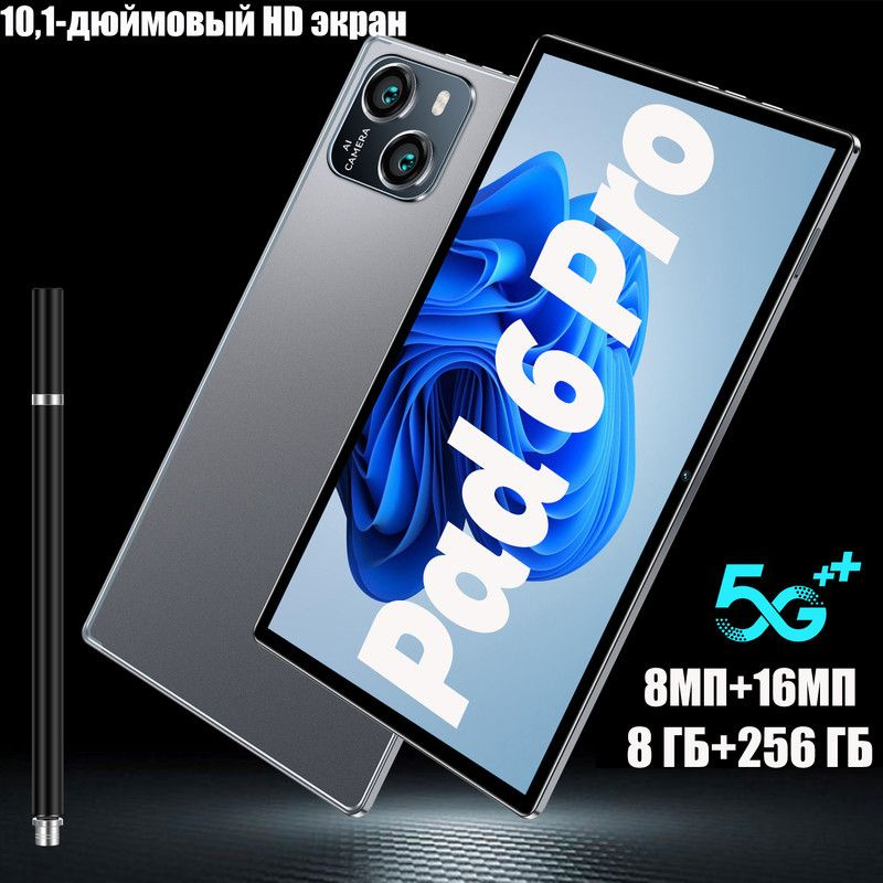 pad 6 pro 5g