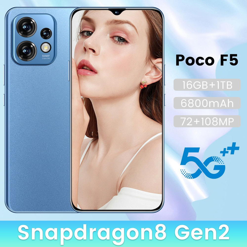 Смартфон POCO F5 -16/1TB 6.8 дюймов - русский язык - купить по выгодной цене в интернет-магазине OZON (1301808862)