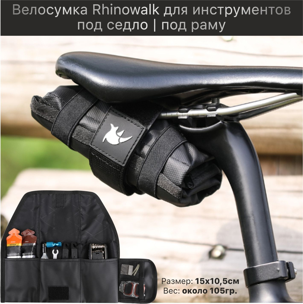 Подседельная сумка BDH300RS 2.5л