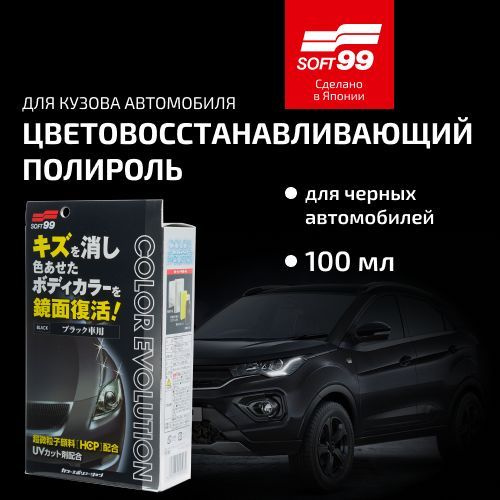 Полироль для кузова цветовосстанавливающий Soft99 Color Evolution Black для черных , 100 мл арт. 00503 #1