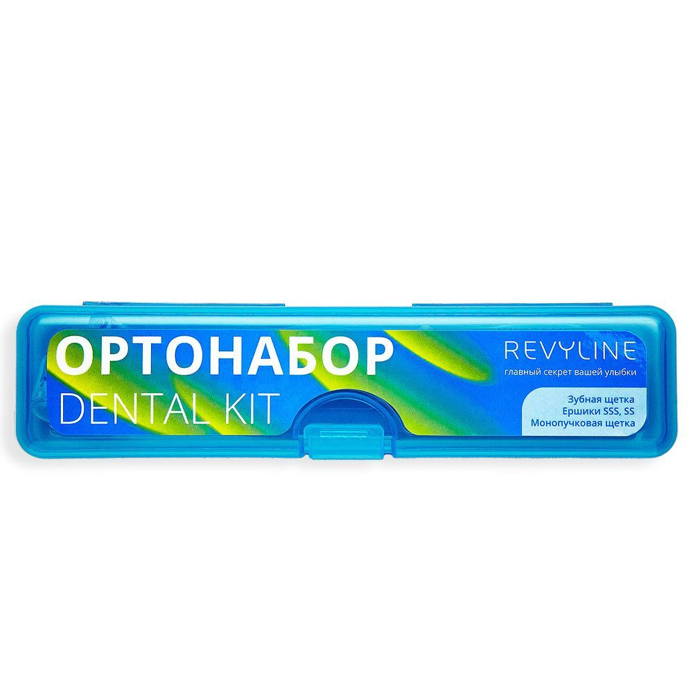 Набор Revyline ортонабор Dental Kit в пенале, размер S, голубой #1