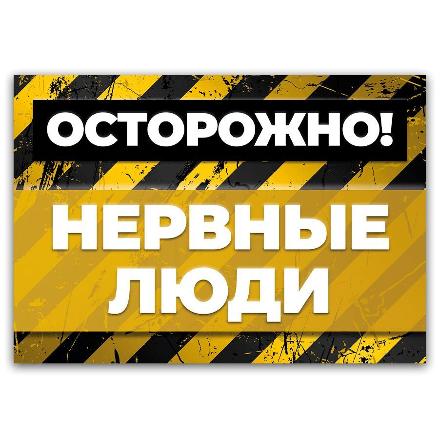 Табличка, ИНФОМАГ, декор на стену, прикол 20см х 14см, 14 см, 20 см -  купить в интернет-магазине OZON по выгодной цене (1037069897)