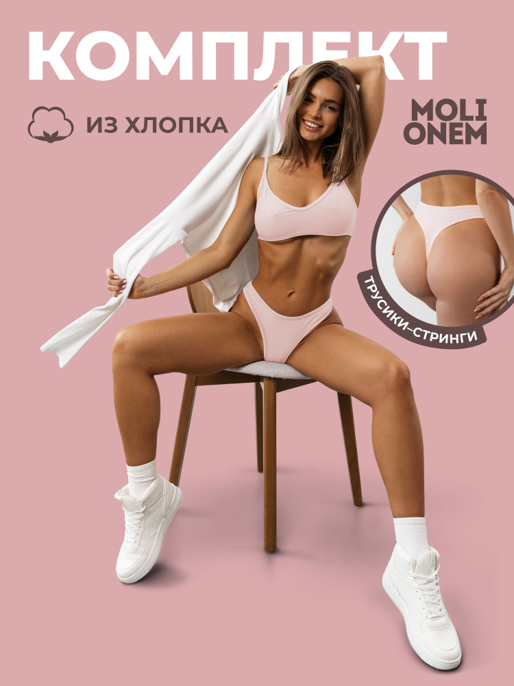 Комплект белья MOLIONEM #1