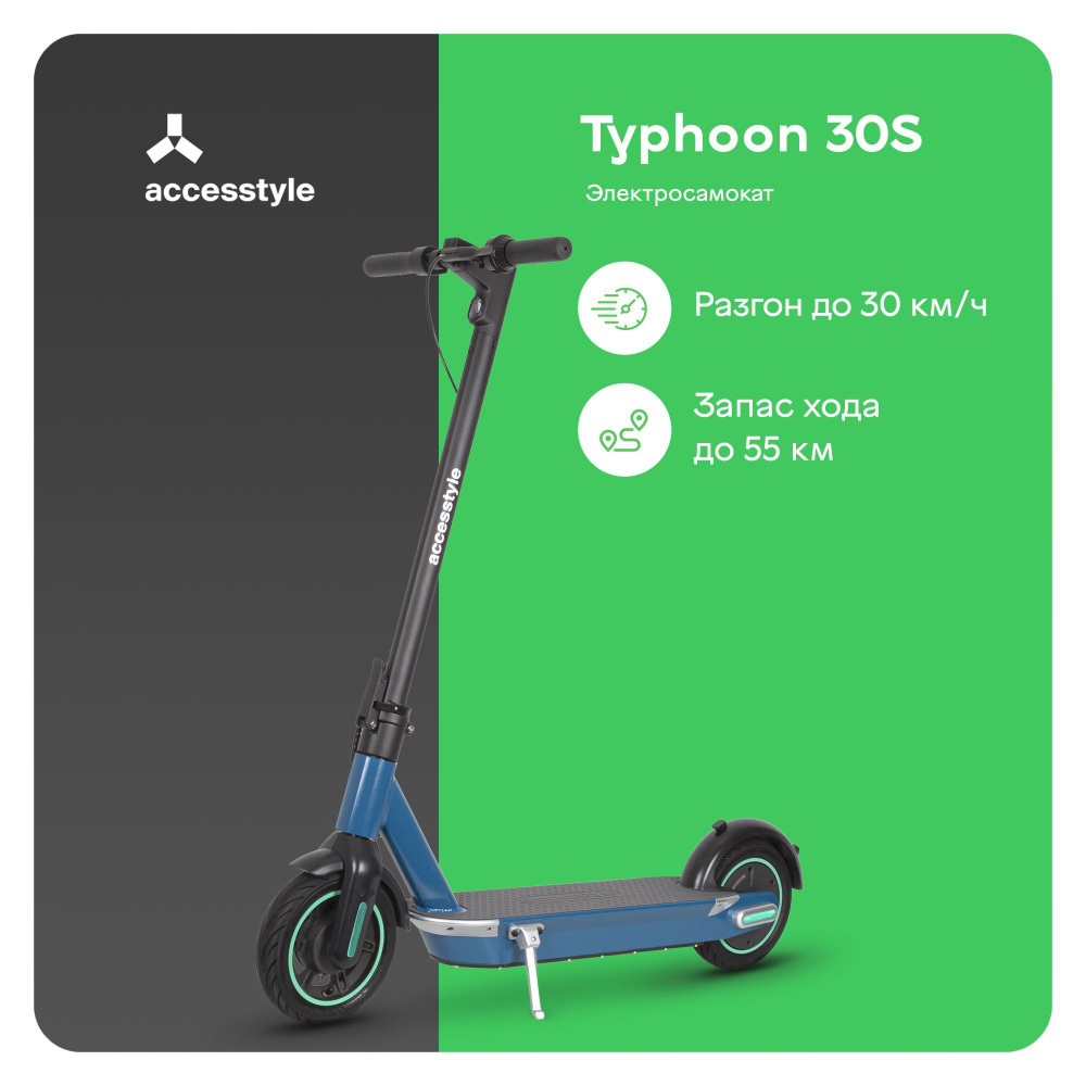 Электросамокат AccesStyle Monster 50S - купить по выгодной цене в ...