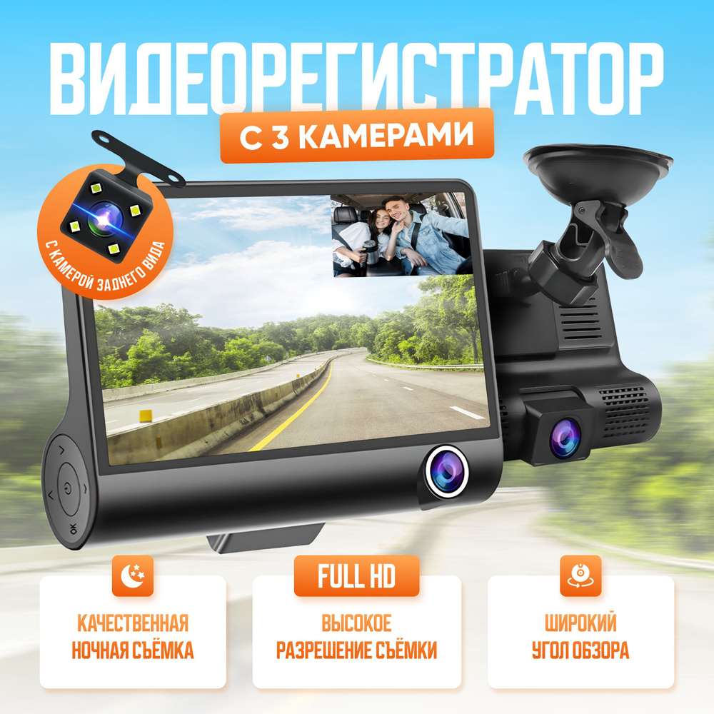 Видеорегистратор CarDVR - купить в интернет-магазине по низким ценам с  доставкой OZON (1298072898)