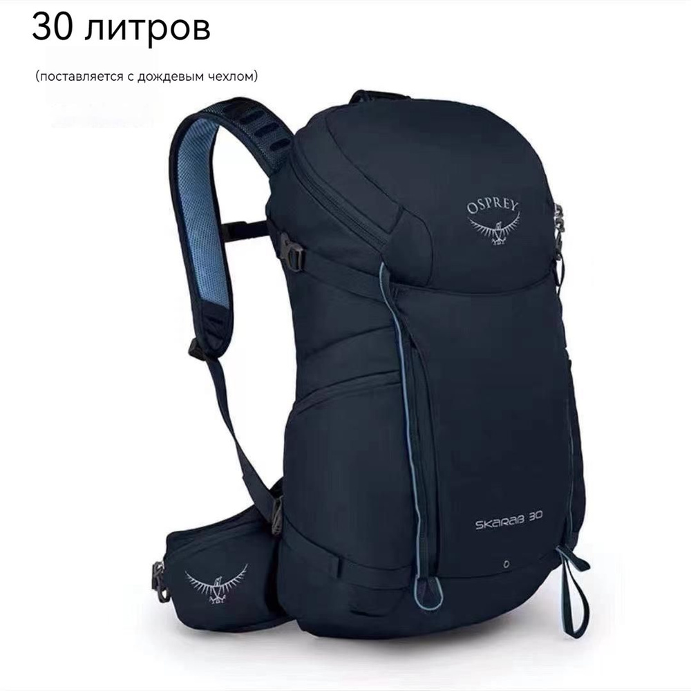 Osprey Рюкзак #1