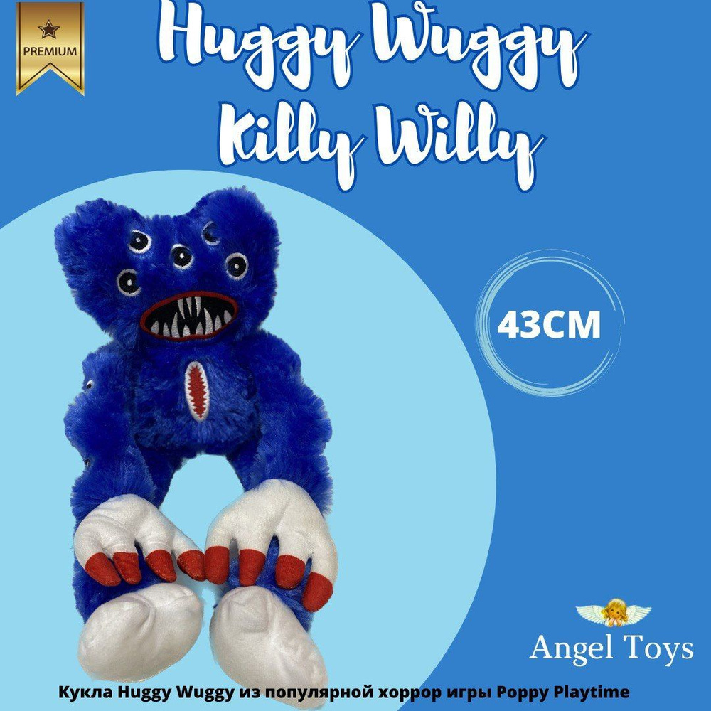 Игрушка Killy Willy Huggy Wuggy, мягкая игрушка Килли Вилли Хагги Вагги  Poppy Playtime синий 43см - купить с доставкой по выгодным ценам в  интернет-магазине OZON (1407253936)