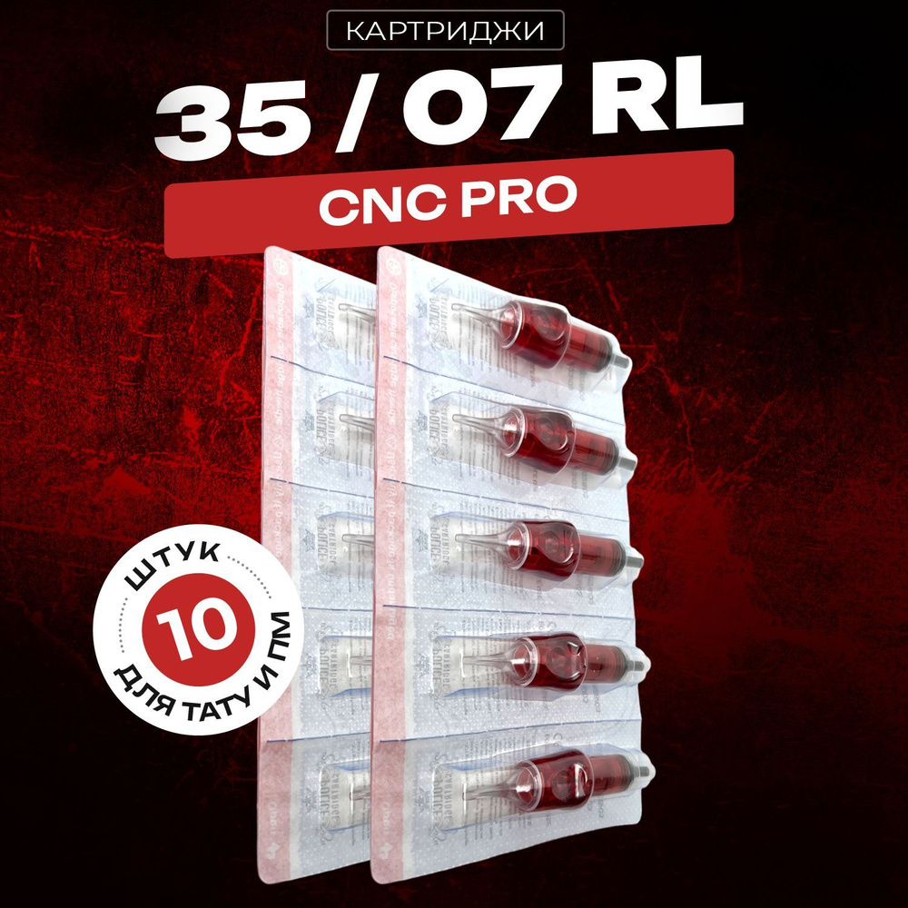 CNC Police RL7 (0.35мм) - Тату и ПМ картриджи, Round Liner 1207RL, заточка Long Taper,модули тату - 10 #1