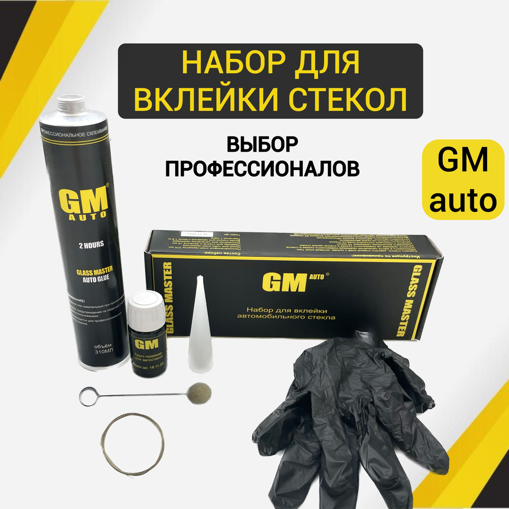 General Purpose Adhesive Remover 3M