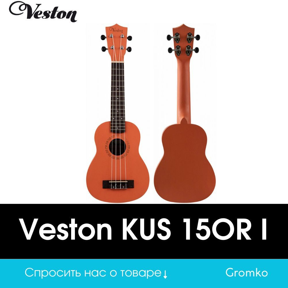 Укулеле сопрано Veston KUS 15OR I #1