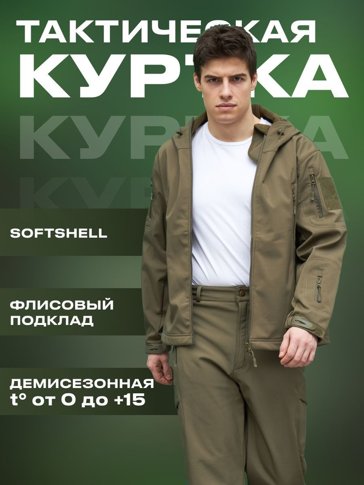 Куртка FISHING REPUBLIC #1