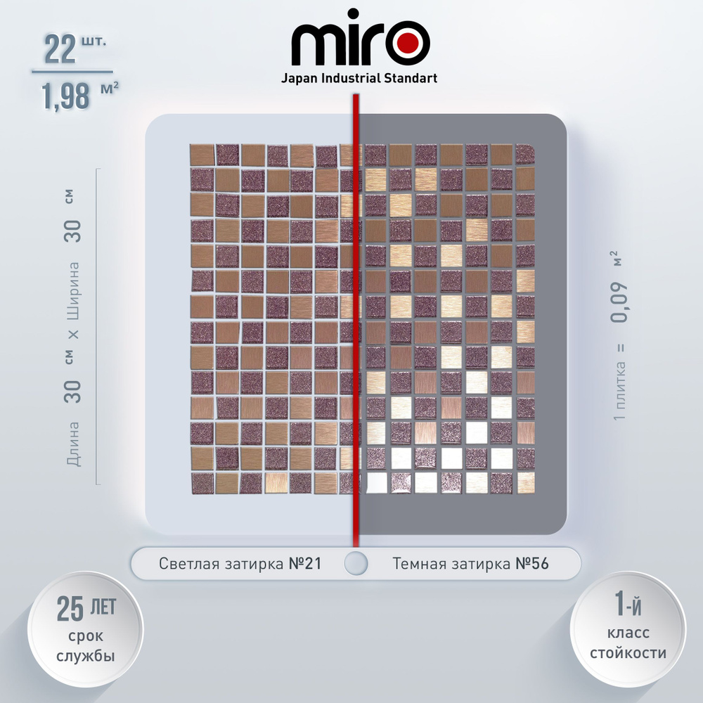 Плитка мозаика MIRO (серия Aluminium №13), универсальная плитка для ванной и душевой комнаты, для фартука #1