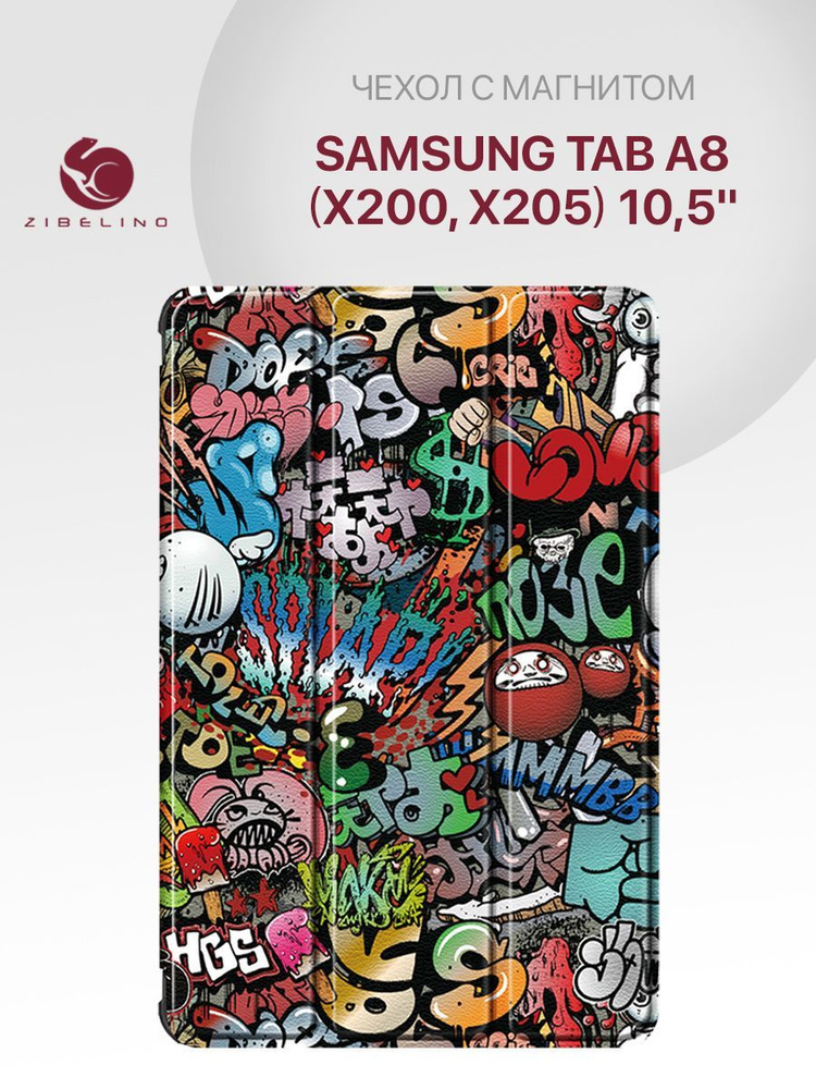 Чехол для Samsung Tab A8 (10.5") (X200, X205) с магнитом, с рисунком ...