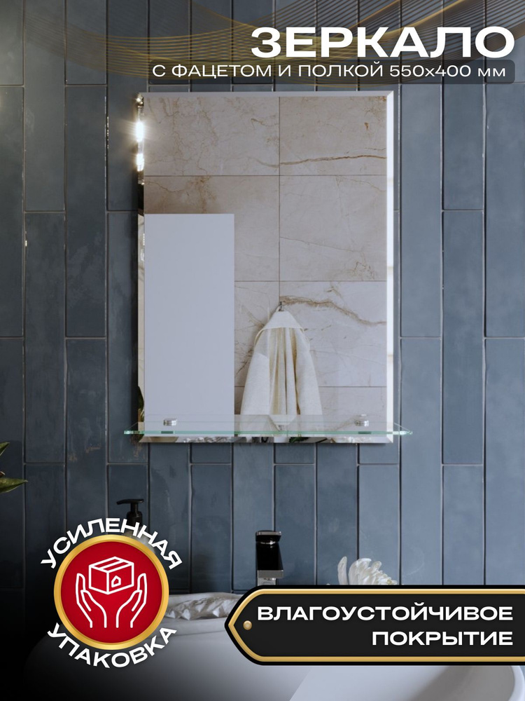 Зеркало для ванной Стекольное производство БРИДЖ "Зеркало настенное ...