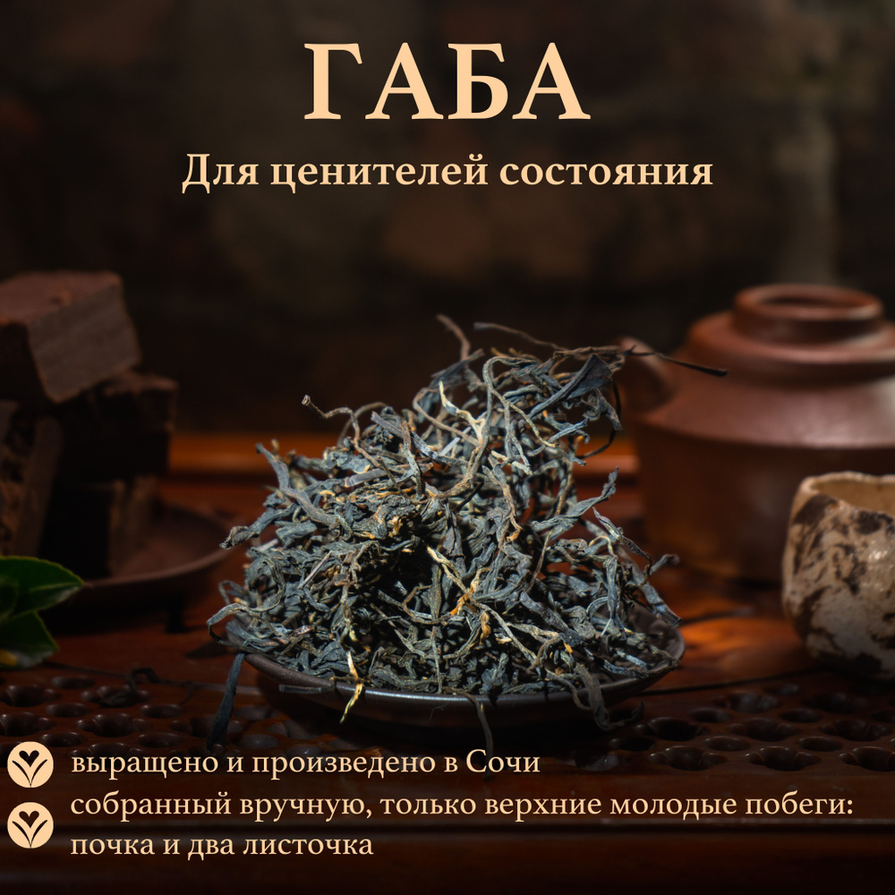 Габа 500 г. - купить с доставкой по выгодным ценам в интернет-магазине ...