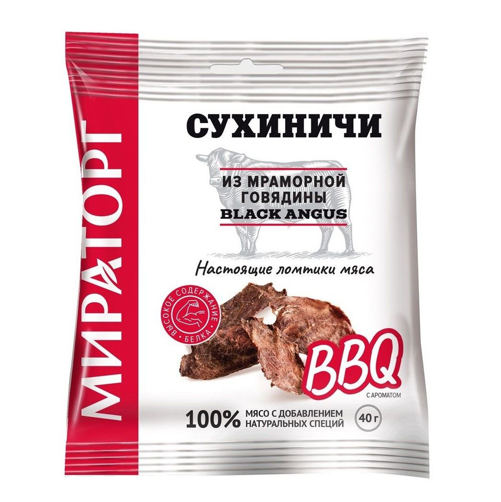 Сухиничи чипсы из мраморной говядины BBQ Мираторг, 40 г