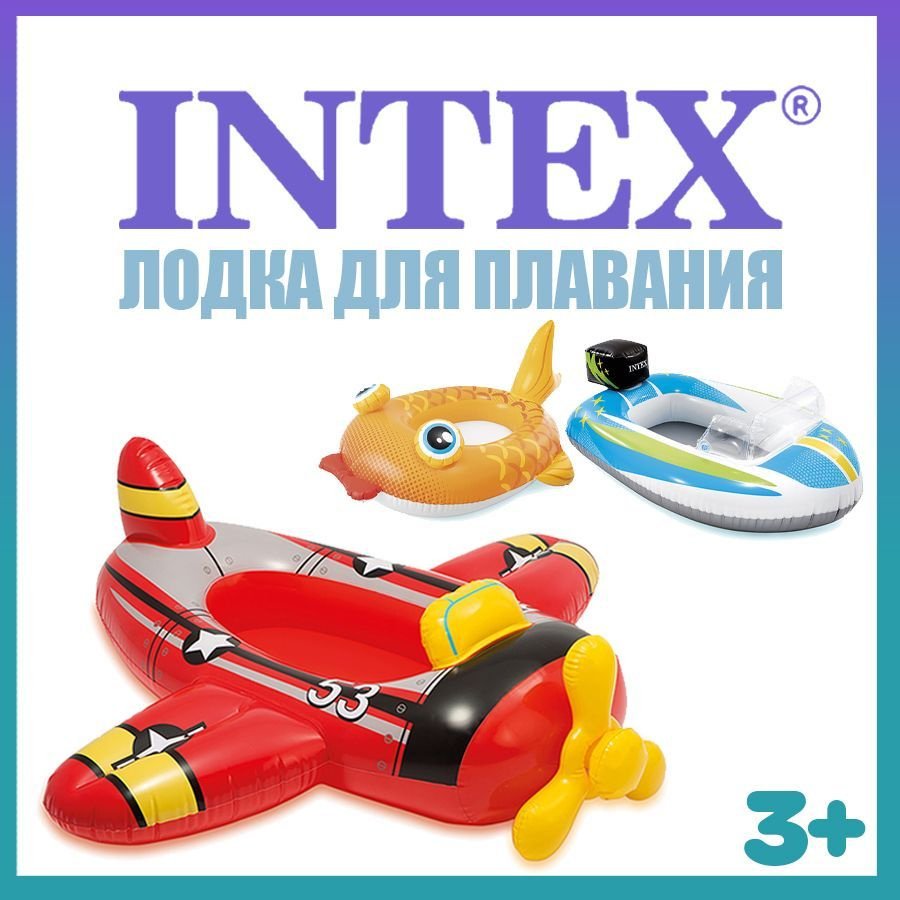 Плот для плавания / Лодка детская надувная Pool Cruisers, от 3-6 лет ...