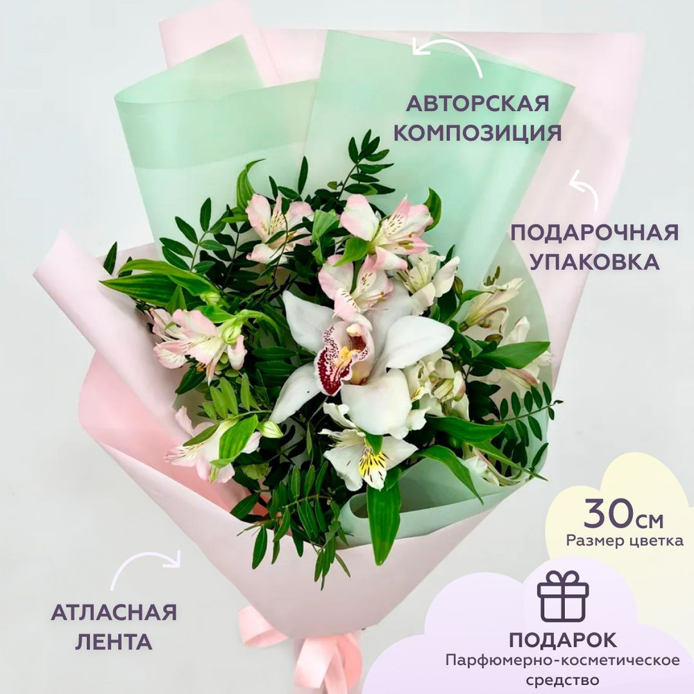 Искренность по цене 6 руб купить с доставкой в Краснодаре от FlowerStudio