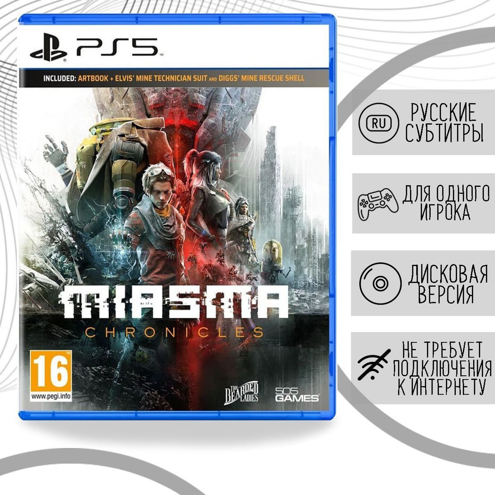 Игра Miasma Chronicles (PlayStation 5, Русские субтитры) купить по низкой  цене с доставкой в интернет-магазине OZON (1054719853)