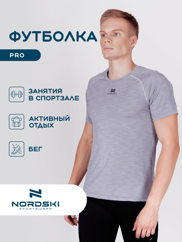 Футболка NORDSKI #1