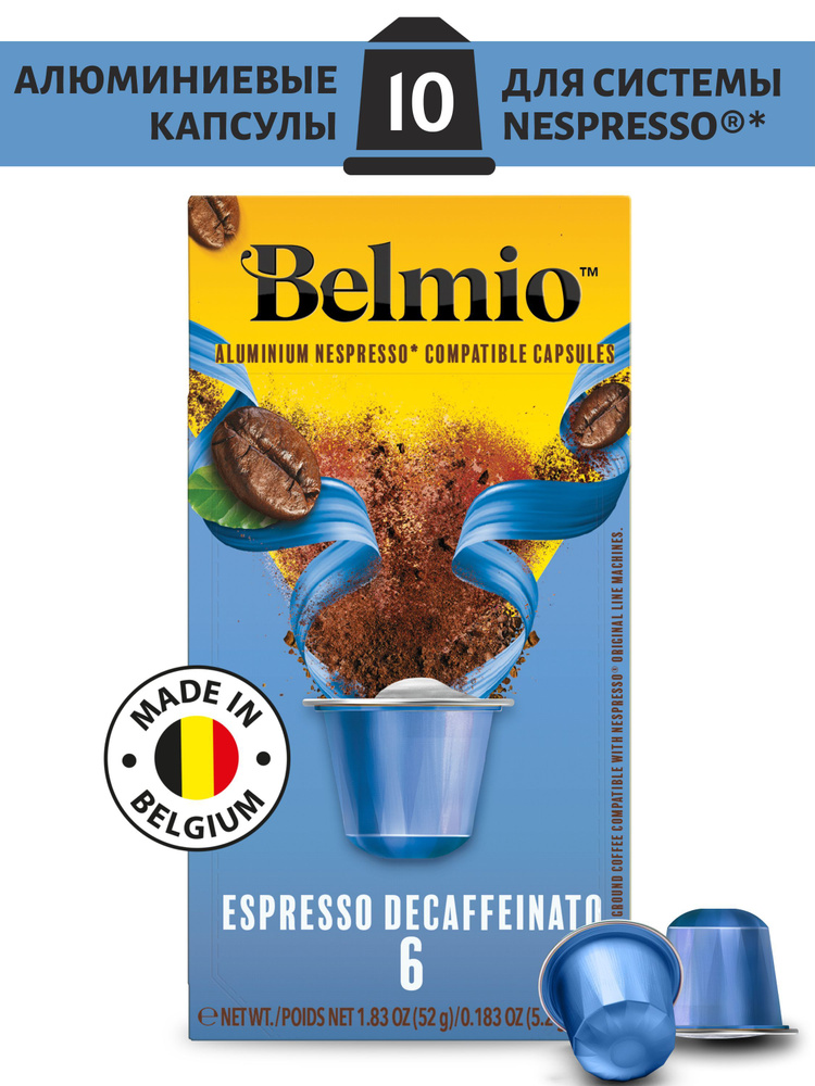 Кофе в капсулах системы Nespresso Belmio Espresso Decaffeinato #1