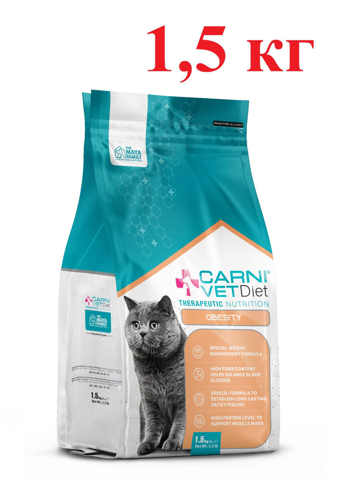 CARNI VET DIET CAT OBESITY - 1,5кг диетический сухой корм для кошек для снижения и контроля избыточного #1