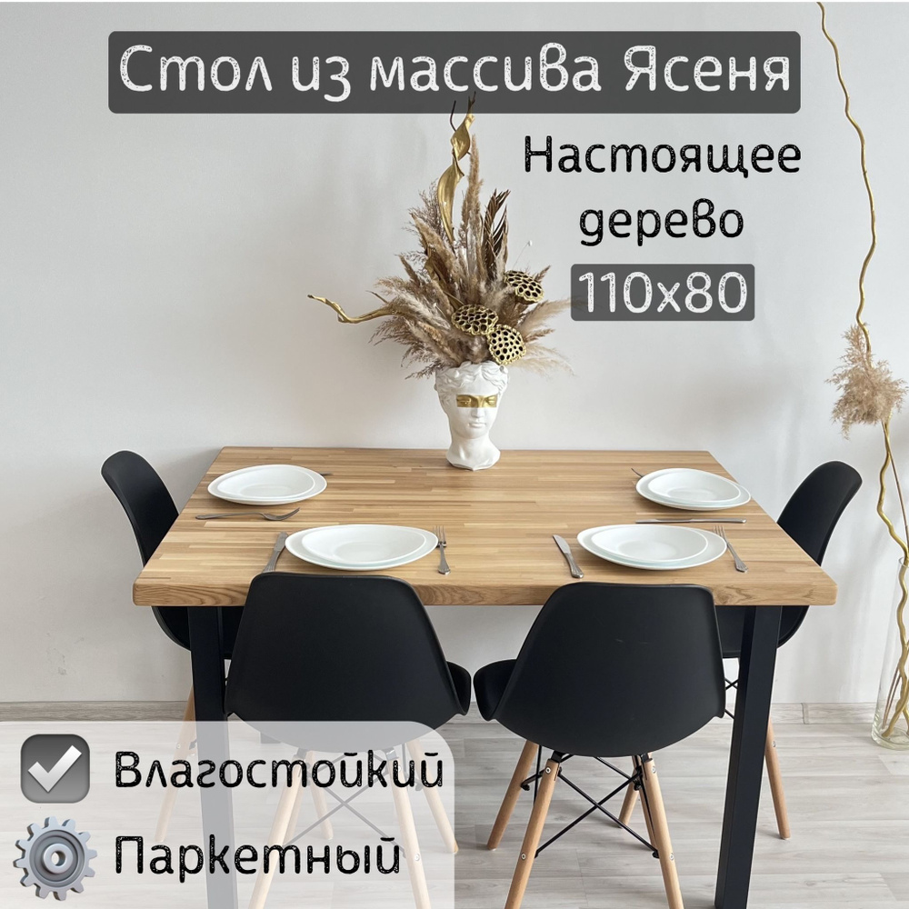 LISABO Стол обеденный Шпон ясеня см. IKEA