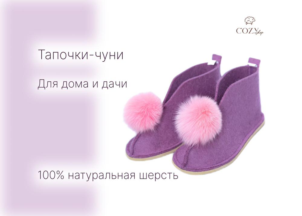 Тапочки COZYshop #1