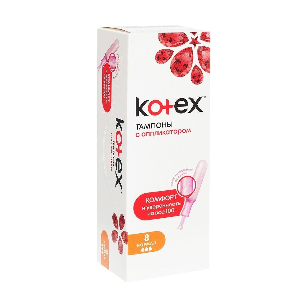 Тампоны Kotex Нормал, 8 шт, с аппликатором, белые - купить с доставкой ...