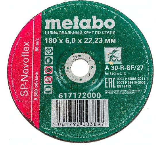 Круг обдирочный по стали 180x6.0x22,23 мм Metabo SP-Novoflex RU 617172000 #1