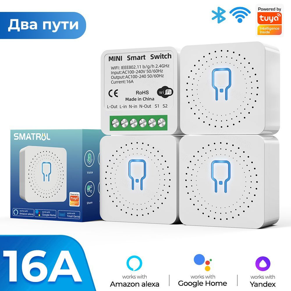 4 куска Мини-переключатель WiFi реле Tuya WIFi Mini Smart Switch 16A 2 Ways  Control - купить с доставкой по выгодным ценам в интернет-магазине OZON  (1064074343)