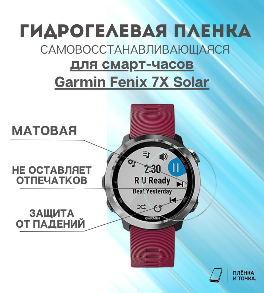 Гидрогелевая защитная пленка для смарт часов Garmin Fenix 7X Solar комплект 4 шт  #1