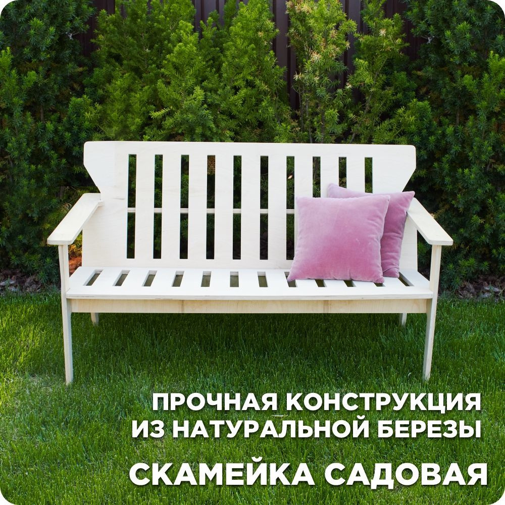 Садовая скамейка своими руками: 25 идей для дома и дачи