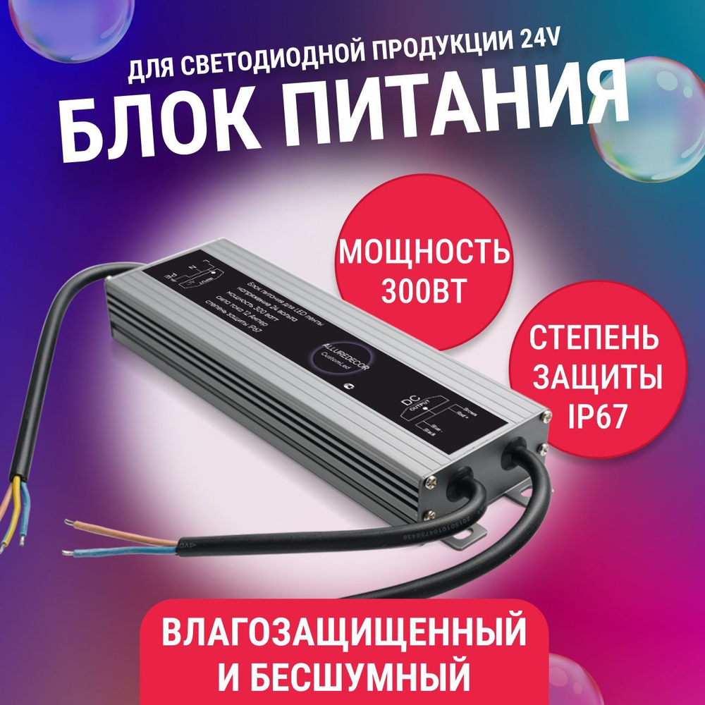 Блок питания ARS-300-24-LF (24V, 12.5A, 300W) (Arlight, IP20 Сетка, 3 года)