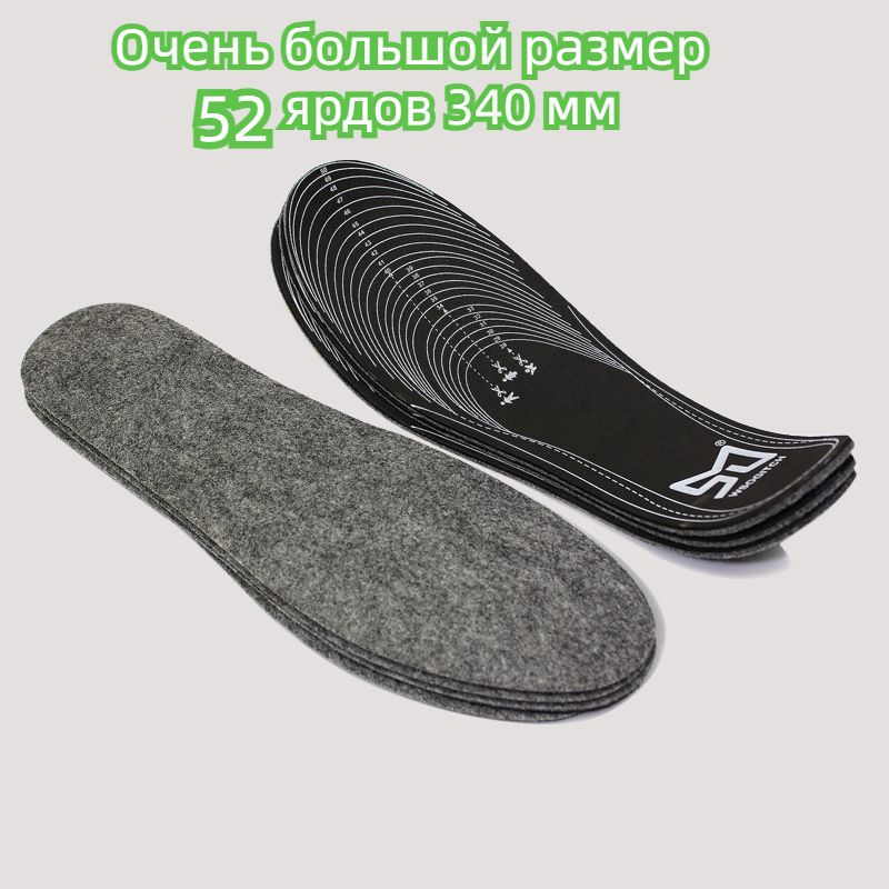 Стелька очень большого размера мужская 52 спортивная стелька,305mm,47 ...