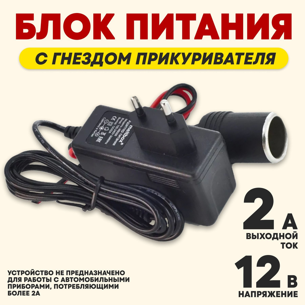 Автомобильное зарядное устройство kevdako AP-12V2A24W - купить по доступным  ценам в интернет-магазине OZON (424638248)